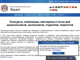erudyt.ru