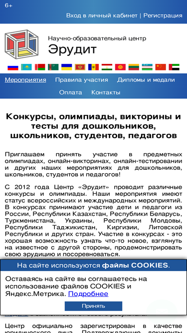 erudyt.ru