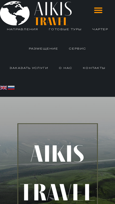 aikistravel.kz