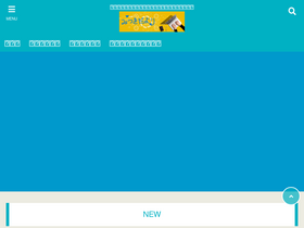'mitsukidayori.com' screenshot