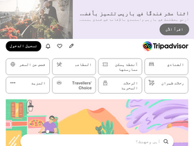 'tripadvisor.com.eg' screenshot