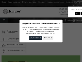 'jnicot.ru' screenshot