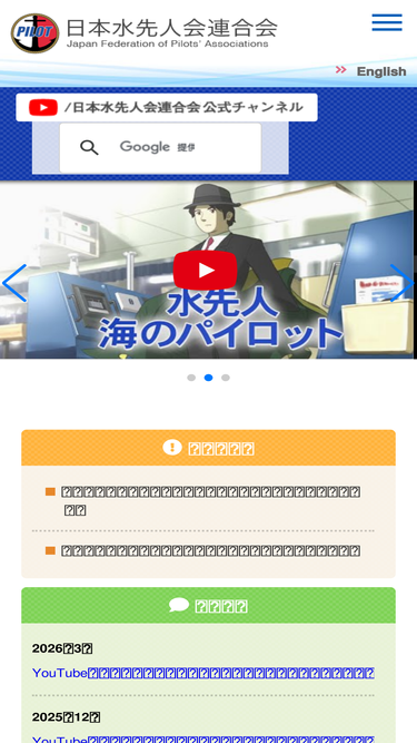 pilot.or.jp