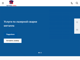perfosteel.ru