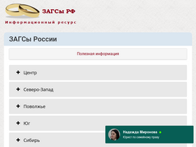 zags-rf.ru