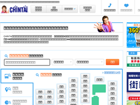 'chintai.net' screenshot