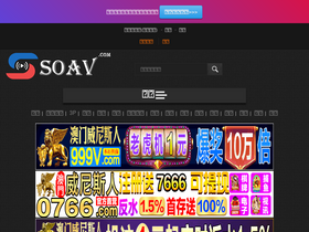 'soav.com' screenshot