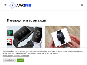 'amazfeet.info' screenshot