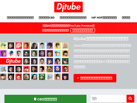 'djtube.jp' screenshot