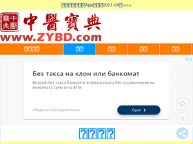 'zhongyaocai360.com' screenshot