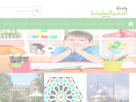 'elazayem.com' screenshot
