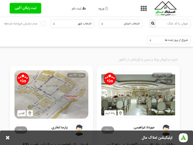 'amlakmal.com' screenshot