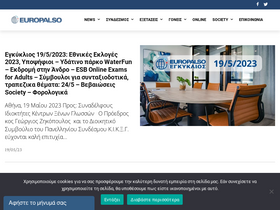 'europalso.gr' screenshot