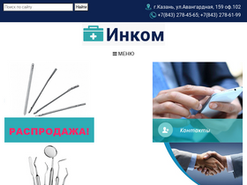 inkommed.ru