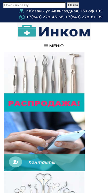 inkommed.ru