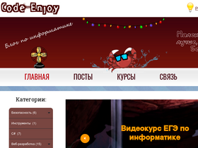 'code-enjoy.ru' screenshot