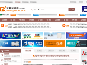 'gkzhan.com' screenshot