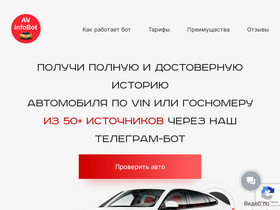 'avinfotelegraph.com' screenshot