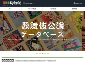 'kabuki.ne.jp' screenshot