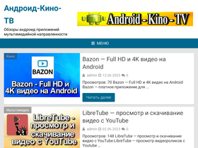'android-kino-tv.ru' screenshot