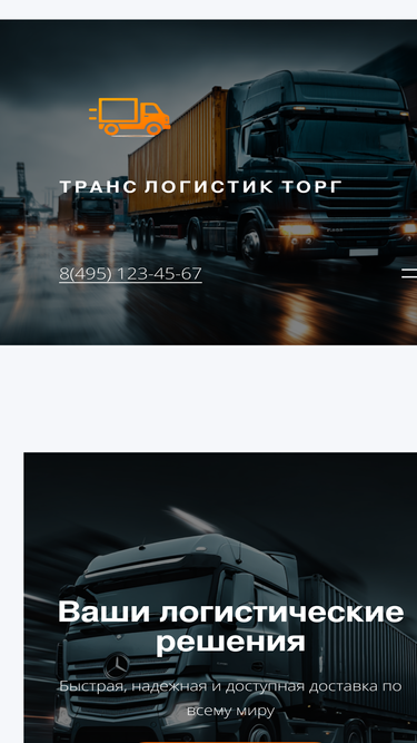 translogistictorg.ru