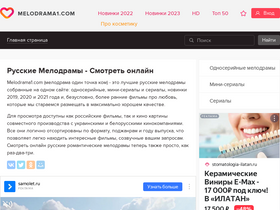 'melodrama1.com' screenshot