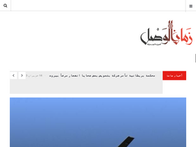 'zamanalwsl.net' screenshot