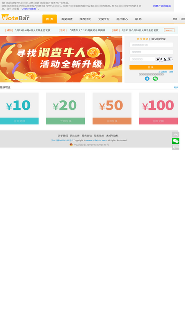 votebar.com