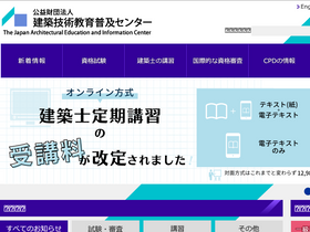 'jaeic.or.jp' screenshot