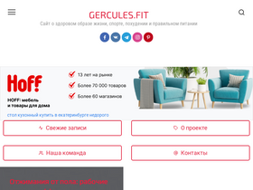 'gercules.fit' screenshot