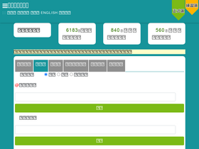 Web Pcc Gov Tw Traffic Ranking Marketing Analytics Similarweb