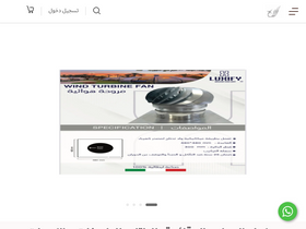 'al-sultanco.com' screenshot