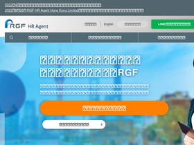 'rgf-hragent.asia' screenshot