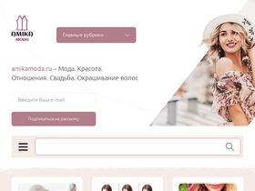 'amikamoda.ru' screenshot