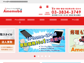 'amemoba.com' screenshot