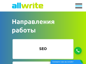 allwrite.by