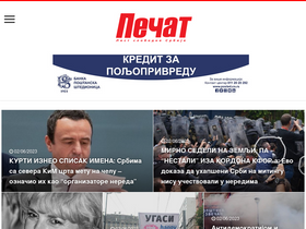 'pecat.co.rs' screenshot