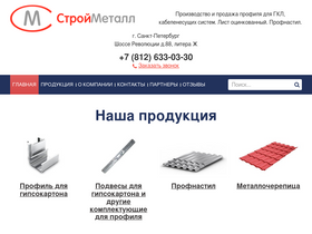 stroi-metall.ru