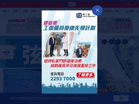 'am730.com.hk' screenshot