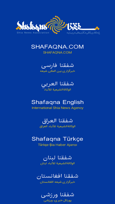 shafaqna.com