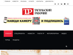 'tagilka.ru' screenshot