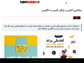 'englishvocabulary.ir' screenshot