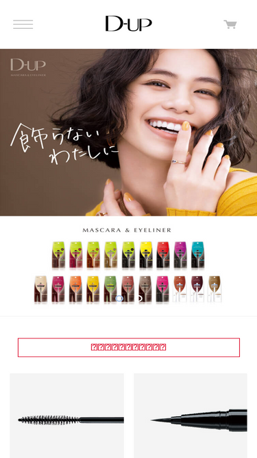 d-up.co.jp