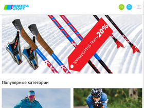 'uventasport.ru' screenshot