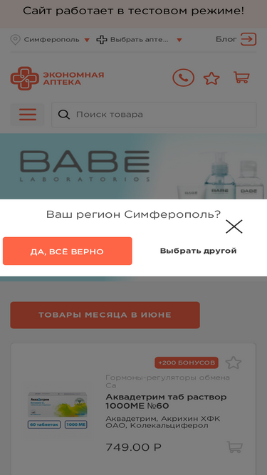 economapteka.ru