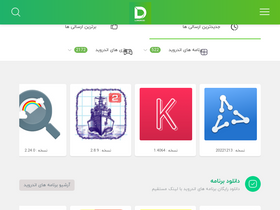 'lordroid.com' screenshot