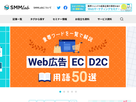 'smmlab.jp' screenshot