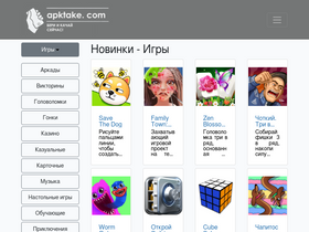 'apktake.com' screenshot