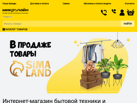 'micro-line.ru' screenshot