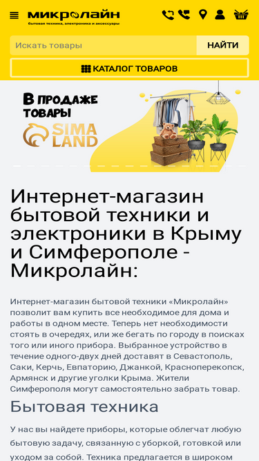 micro-line.ru